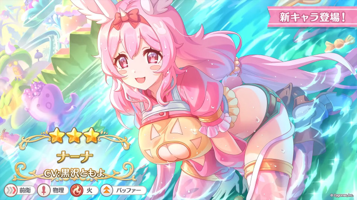 プリコネラジオ最新情報まとめの画像