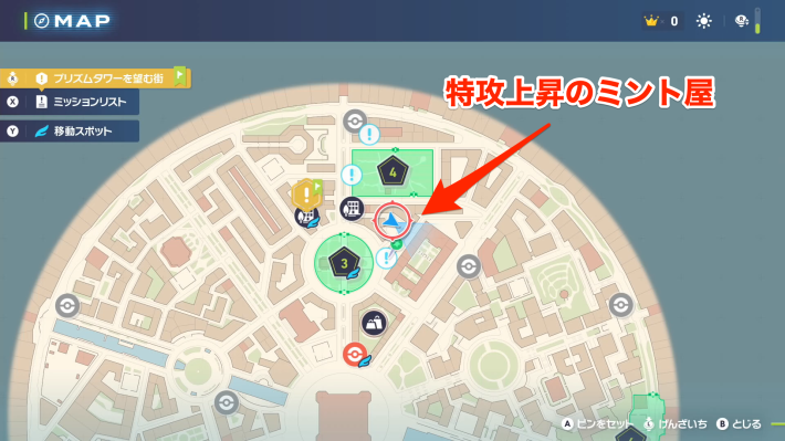 ポケモンZAの特攻上昇のミント屋の場所