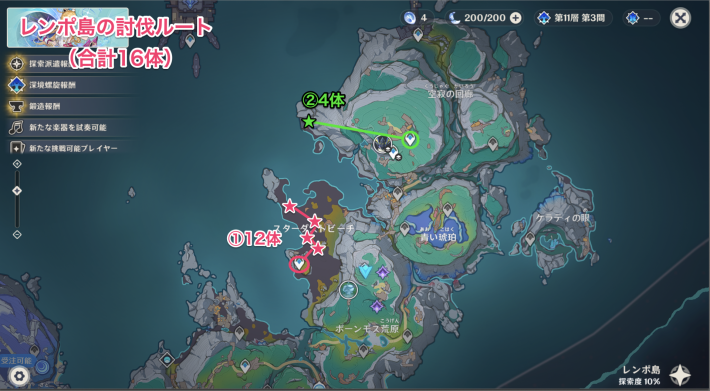 原神のレンポ島の討伐ルート
