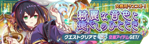 綺麗な音色と癒やしのひととき