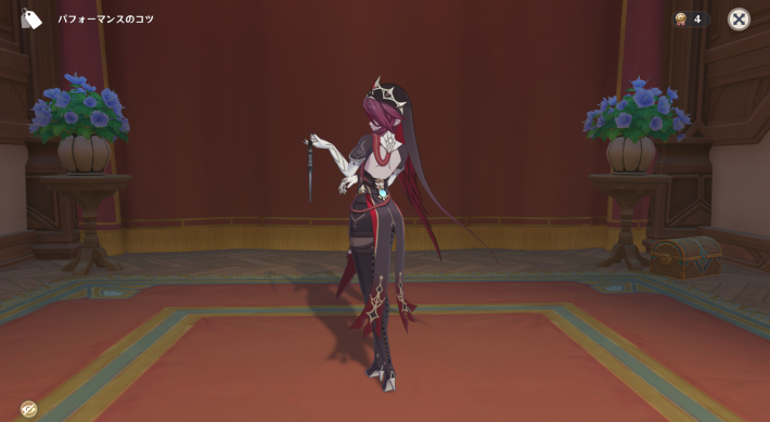 原神のあのパフォーマンスのコツ