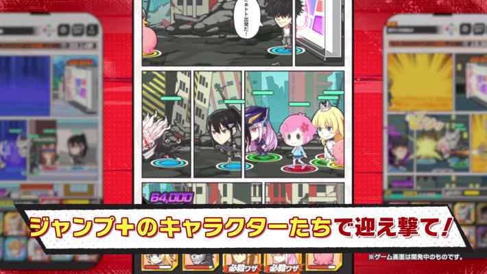 ジャンプ＋ジャンブルラッシュ