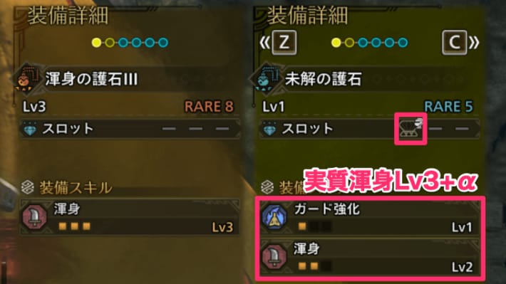 護石ガチャの生産上位互換