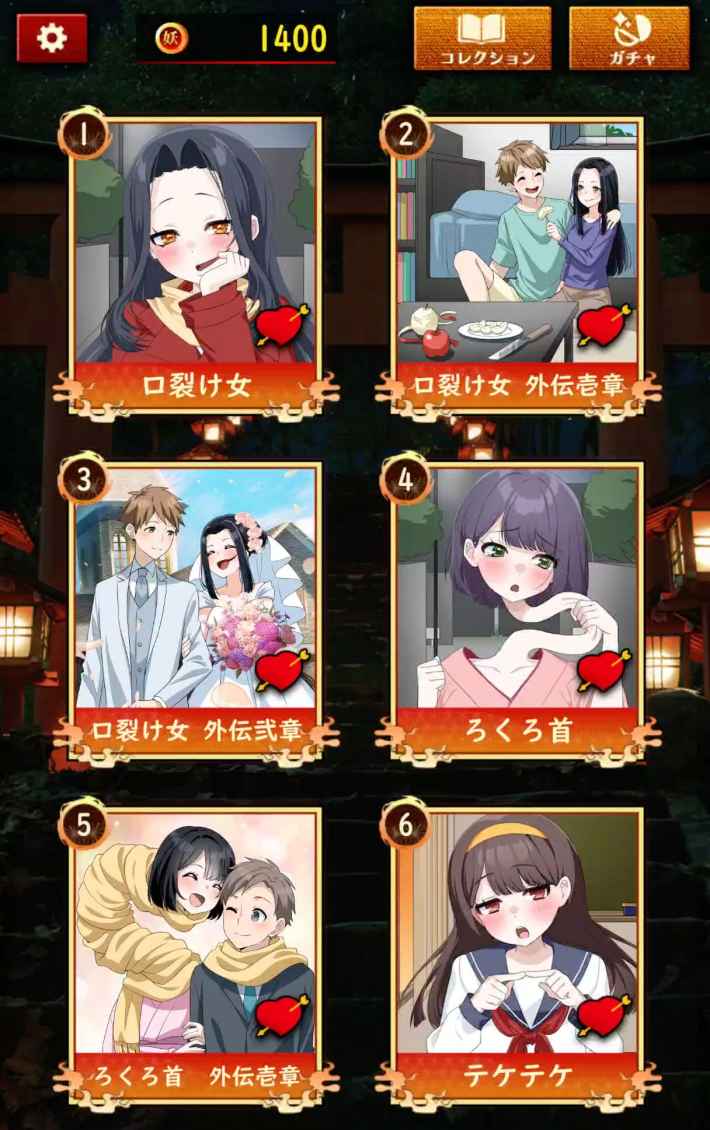 妖怪カノジョ：妖怪はキミに恋をするの画像