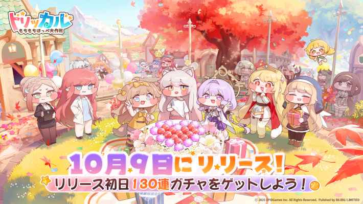 トリッカル』配信開始！いつでもどこでもほっぺをぷにぷに！落ち着き