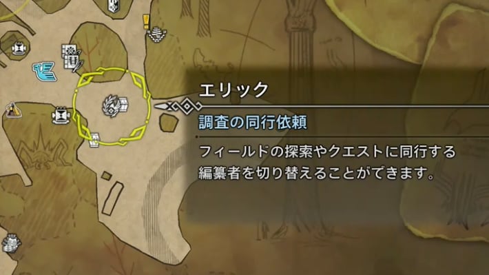 エリックのアイコン