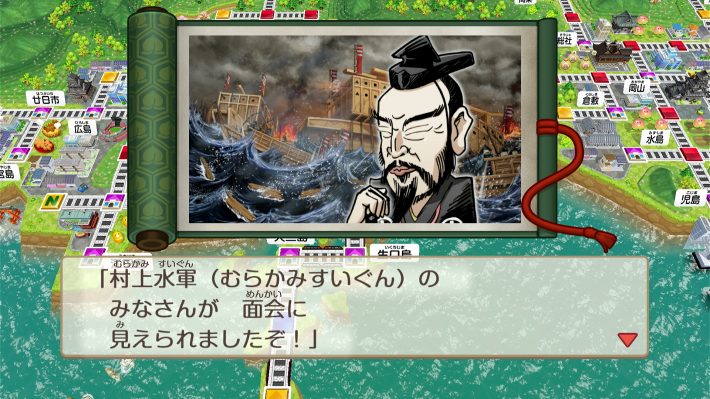 桃鉄2の村上水軍