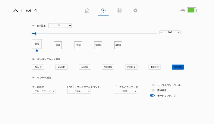 「AIM1」製品セットを徹底レビューの画像