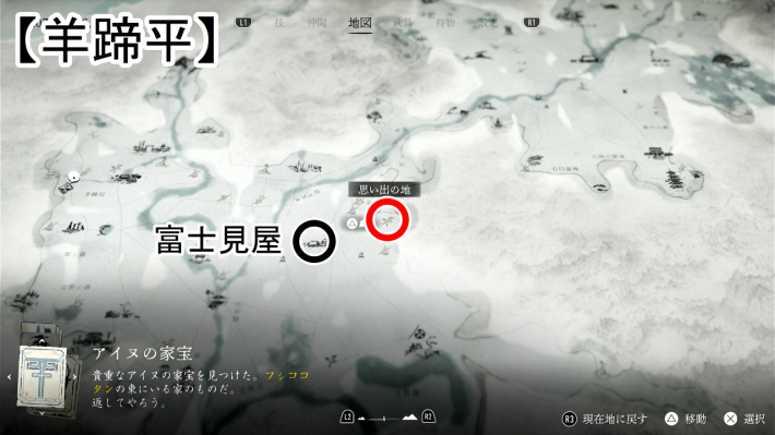 ゴーストオブヨウテイの富士見屋北西(導きの記憶)のマップ