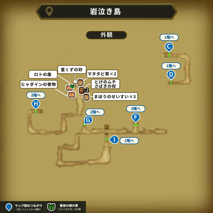 ドラクエ1リメイクの岩泣き島の外観アイテムマップ