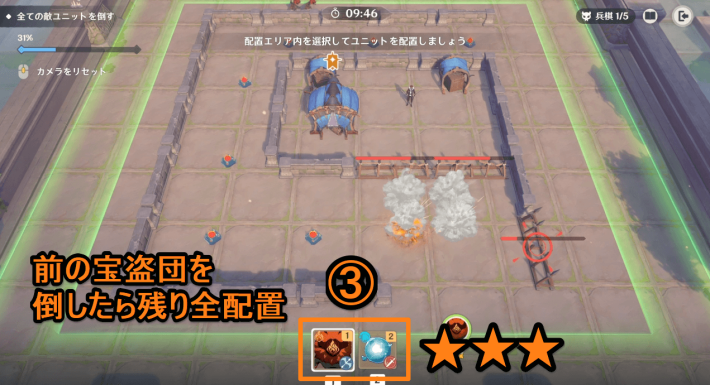 戦壕作戦3