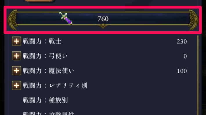 ログウィズの神核力