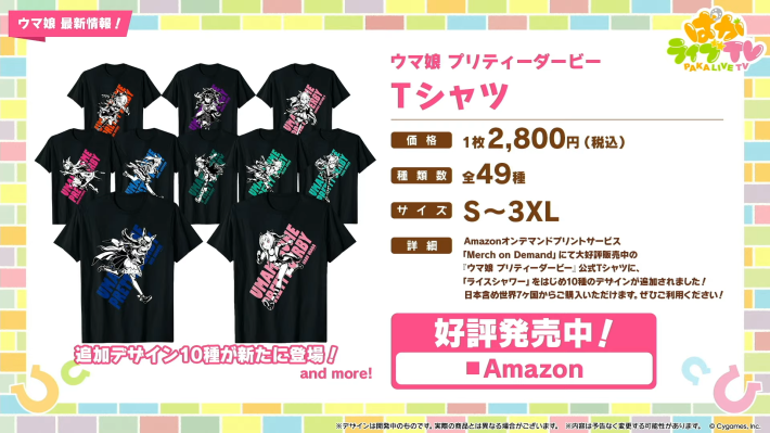 生放送『ぱかライブTV Vol.59』情報まとめの画像