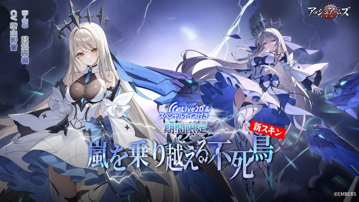 アッシュアームズ』「ヒストリエ」新章Part II解放！ - ゲームウィズ