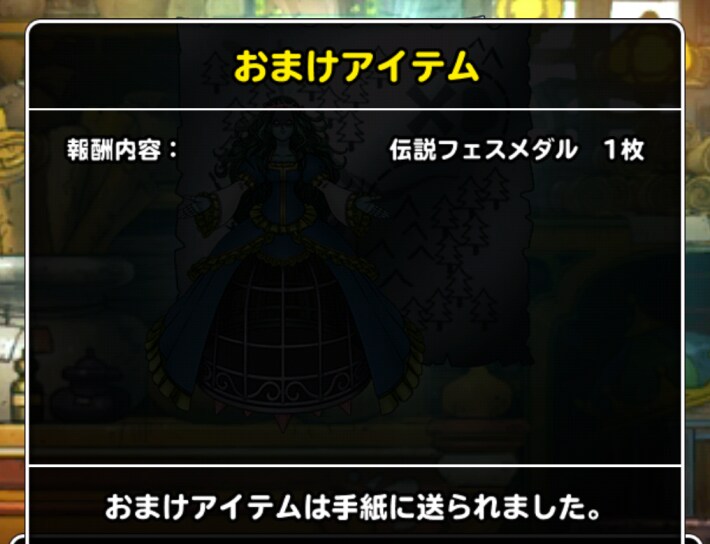 Dqmsl 伝説フェスは引くべき 各種特典と併せて解説 ゲームウィズ