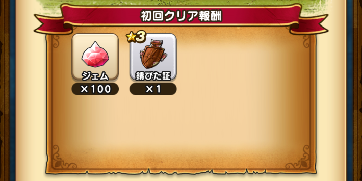 英雄たちの反撃：イサマシの砂を求めて