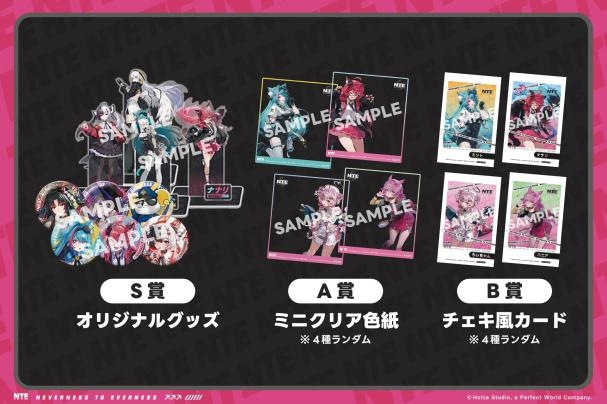 NTE: Neverness to Everness』秋葉原ジャックキャンペーン開催決定