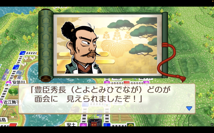 桃鉄2の豊臣秀長