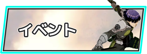 怪獣8号ゲーム攻略｜怪獣8号 THE GAMEの画像