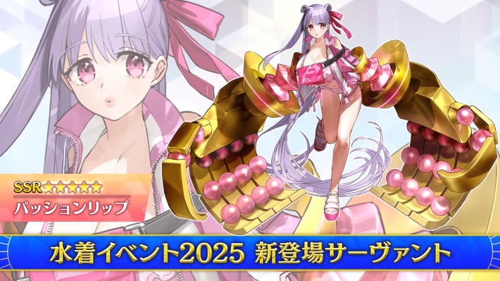 Fate/Grand Order