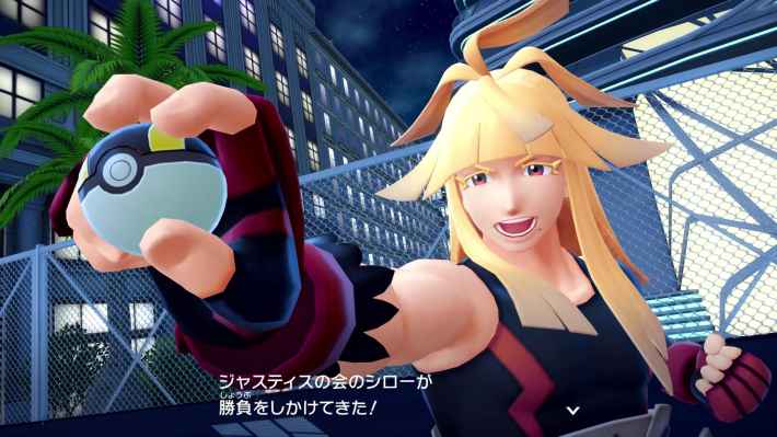 ポケモンZAのリワード戦のシロー