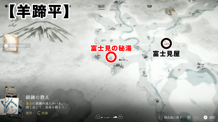富士見の秘湯