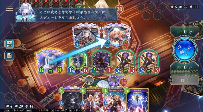 対戦のコツと勝てない時の対策の画像