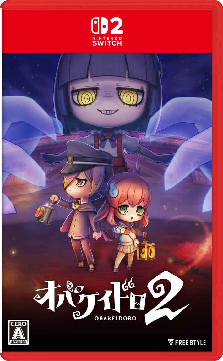 オバケイドロ２