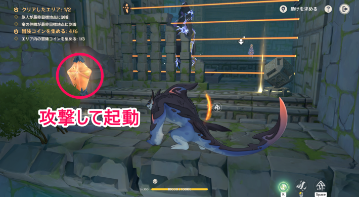 原神のオレンジの装置を攻撃して起動する