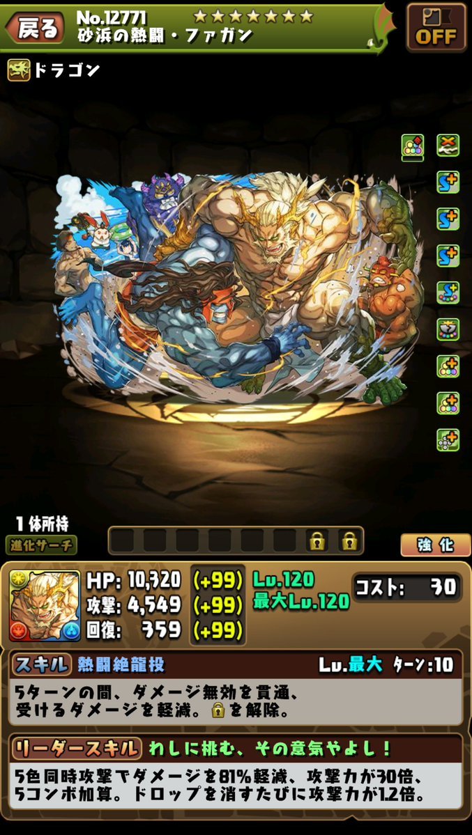 水着ファガン