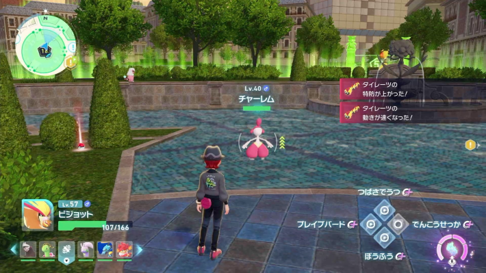 ポケモンZAチャーレムの場所