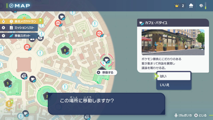 ポケモンZAのファストトラベル
