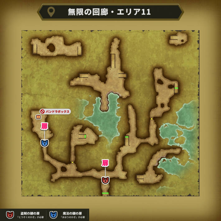 無限の回廊・エリア11の魔法の鍵使用場所