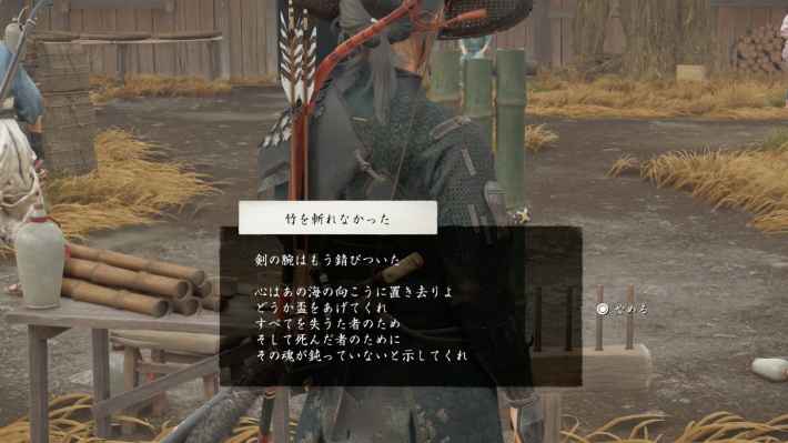 ゴーストオブヨウテイの酒が必要な稽古台