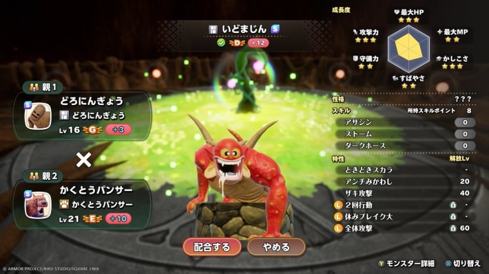 ドラゴンクエストモンスターズ4 ポスター BOXPOP ドラゴンクエスト