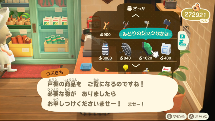 あつ森】たぬき商店の改装条件・大きくする方法と営業時間【あつまれ