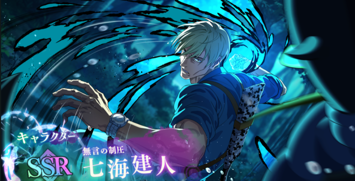 ファンパレ】七海建人(無言の制圧)評価と使い方・おすすめ残滓【呪術廻