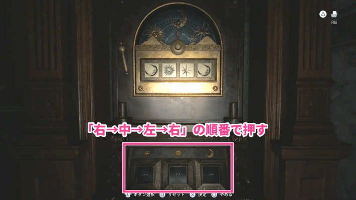 バイオレクイエム】パズルボックスの答えと場所【バイオハザード9