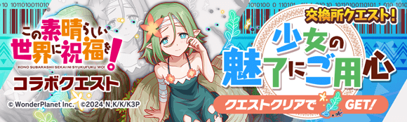 少女の魅了にご用心