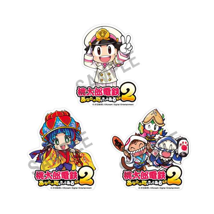 桃鉄2】購入特典まとめ【桃太郎電鉄2】 - ゲームウィズ