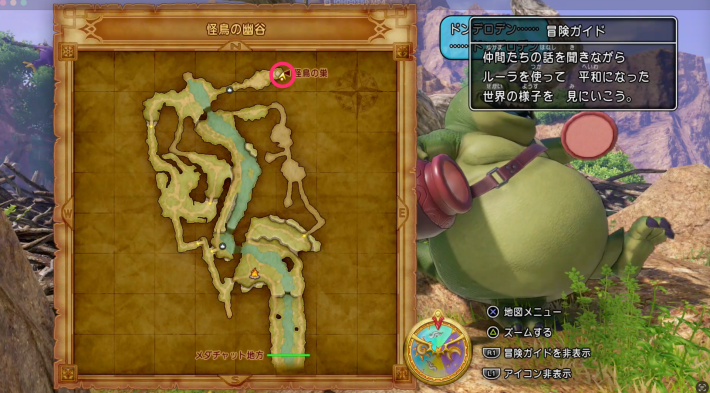 ドラクエ11Sのナターシャ