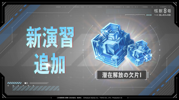 潜在解放の欠片