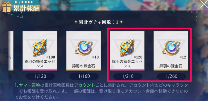 累計報酬が拡張