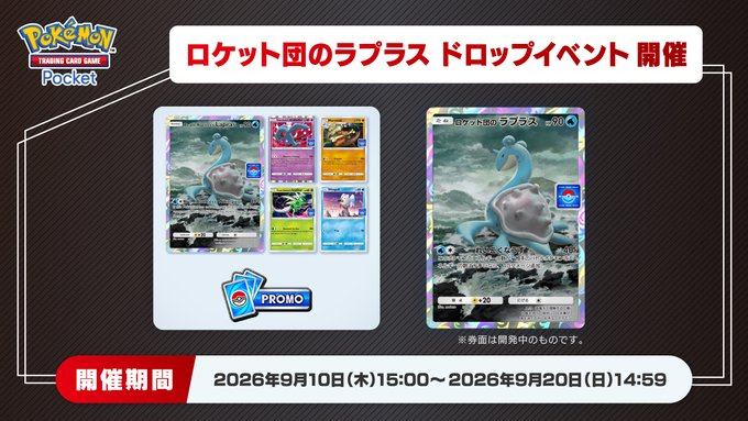 ポケポケ攻略｜ポケモンカードアプリ - ゲームウィズ