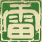雷アイコン