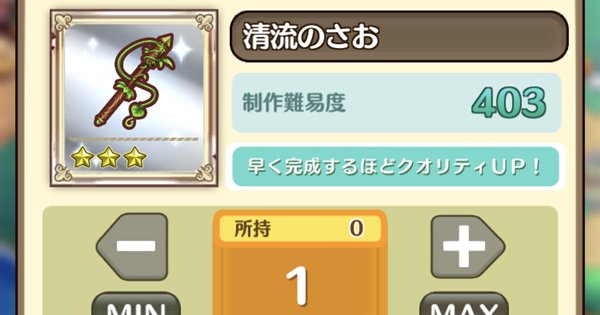 ファンタジーライフオンライン 爆速 レベル上げの効率的なやり方 Flo ゲームウィズ