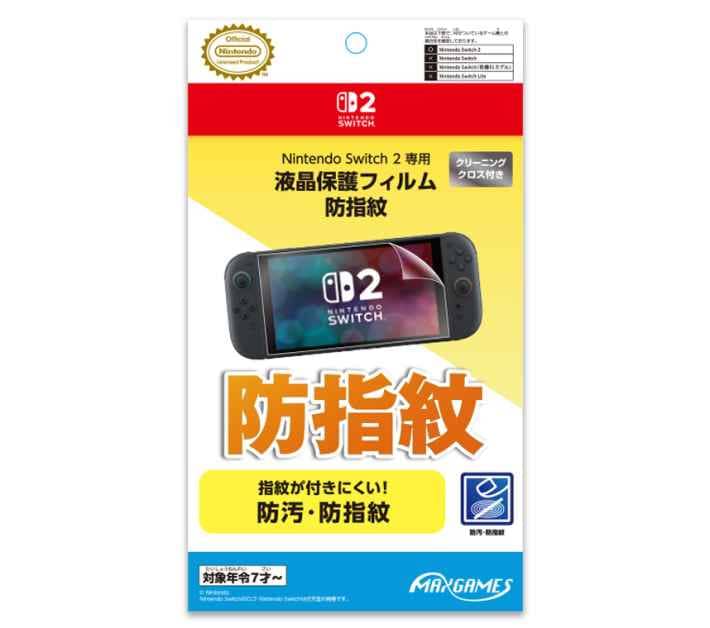 Nintendo Switch 2 専用液晶保護フィルム　防指紋