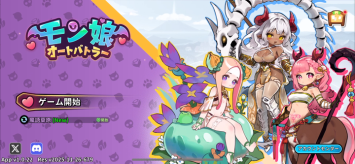 モン娘オートバトラーの画像