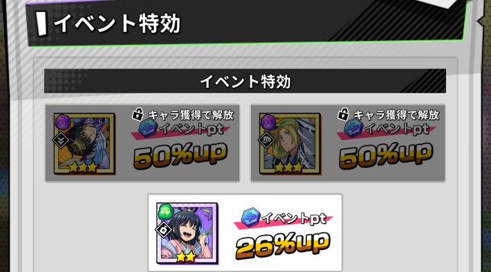 サカパズの天の川つなぐ願い星のキャラ特効