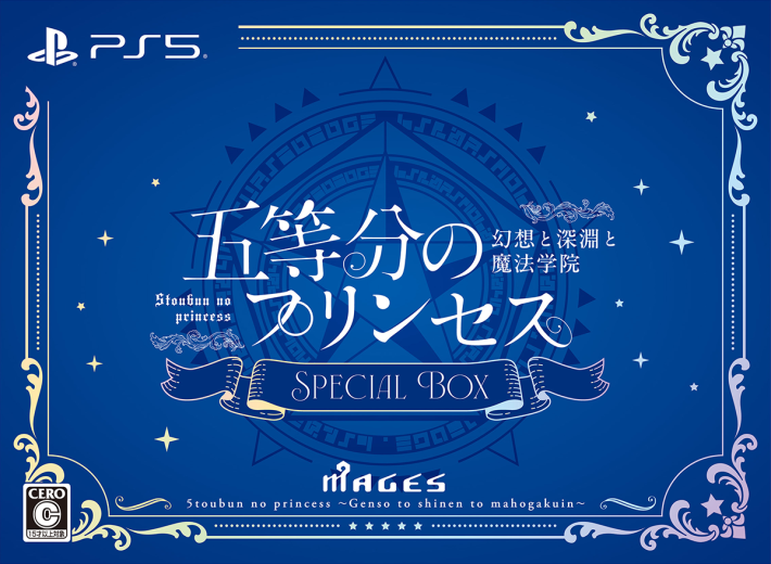 五等分のプリンセス ～幻想と深淵と魔法学院～